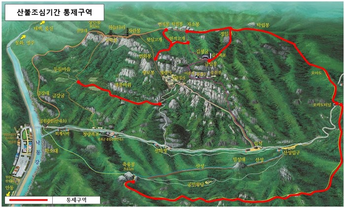 1.공원 탐방로 일부구간 입산 통제 및 화기물 소지 금지구역 알림